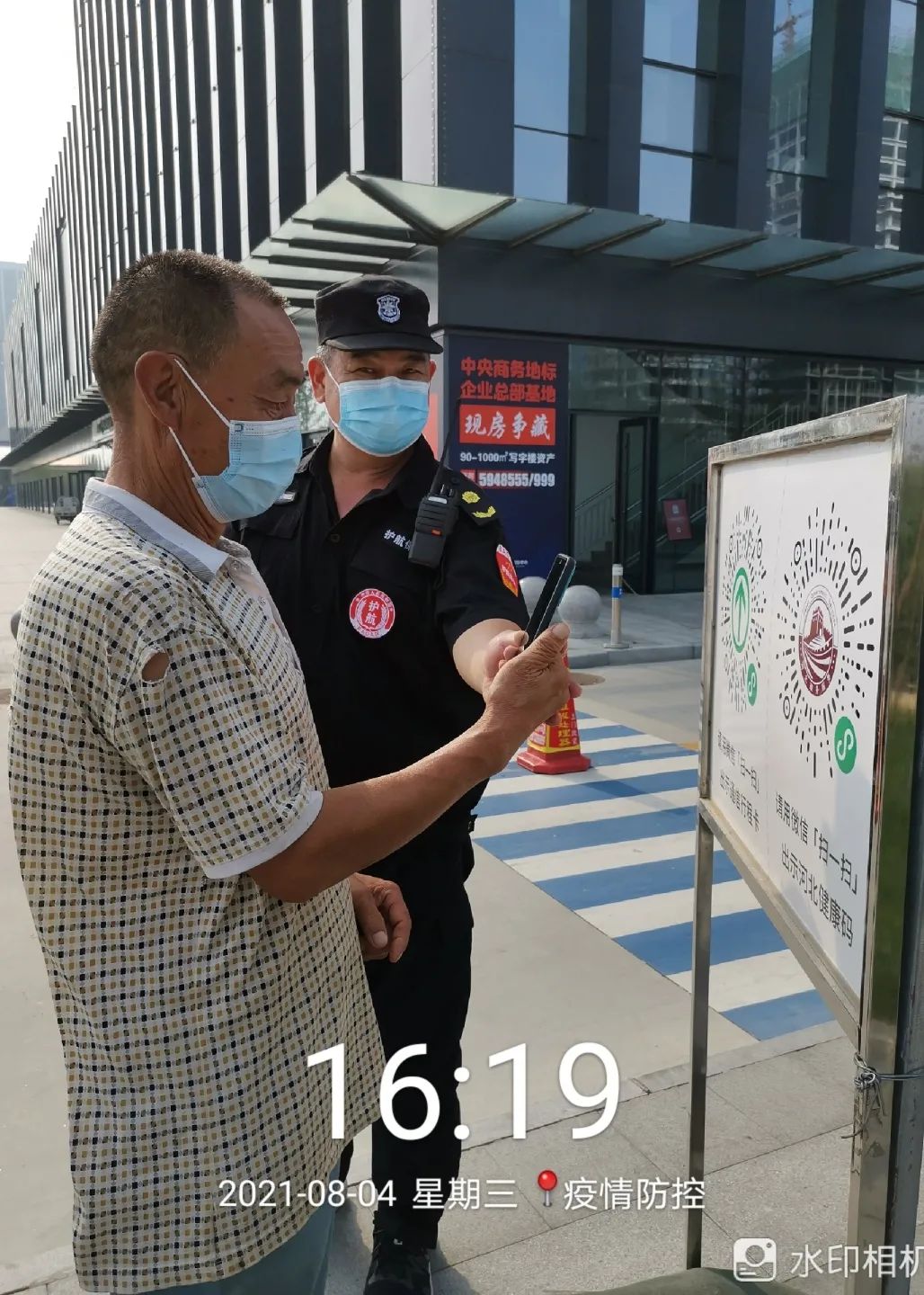 支点物业采取多项措施 积极防控疫情 支点物业采取多项措施 积极防控疫情